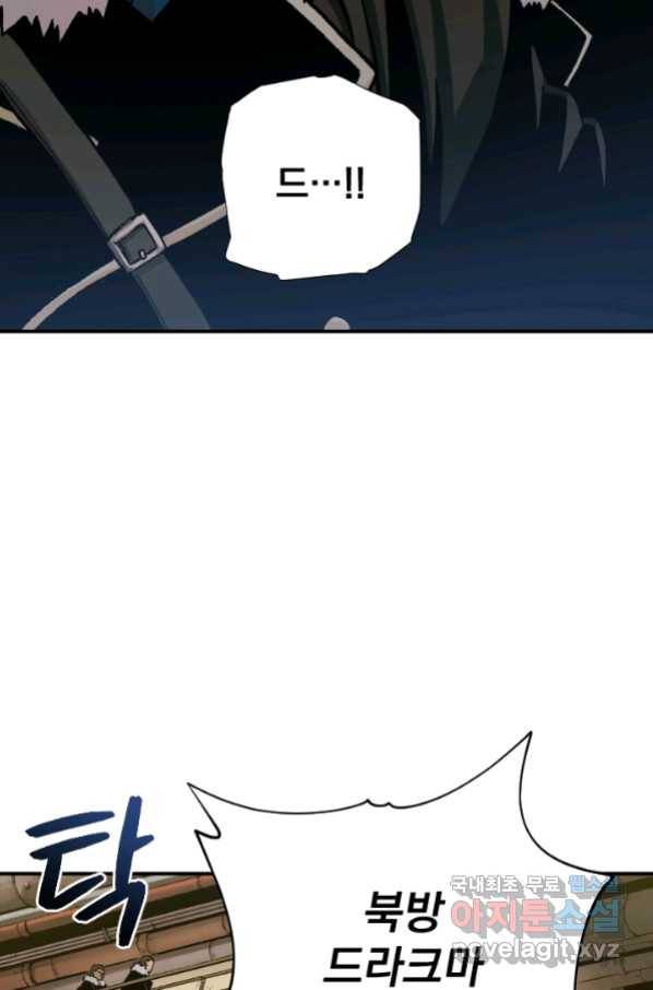 강철의 연금술사  215화 92