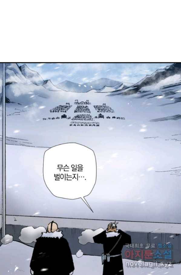 강철의 연금술사  215화 94