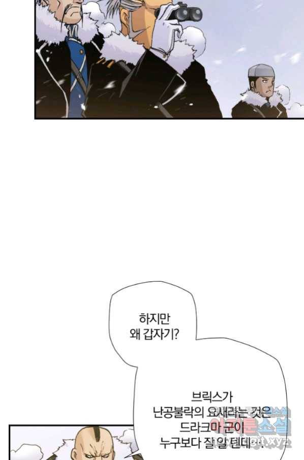 강철의 연금술사  215화 96