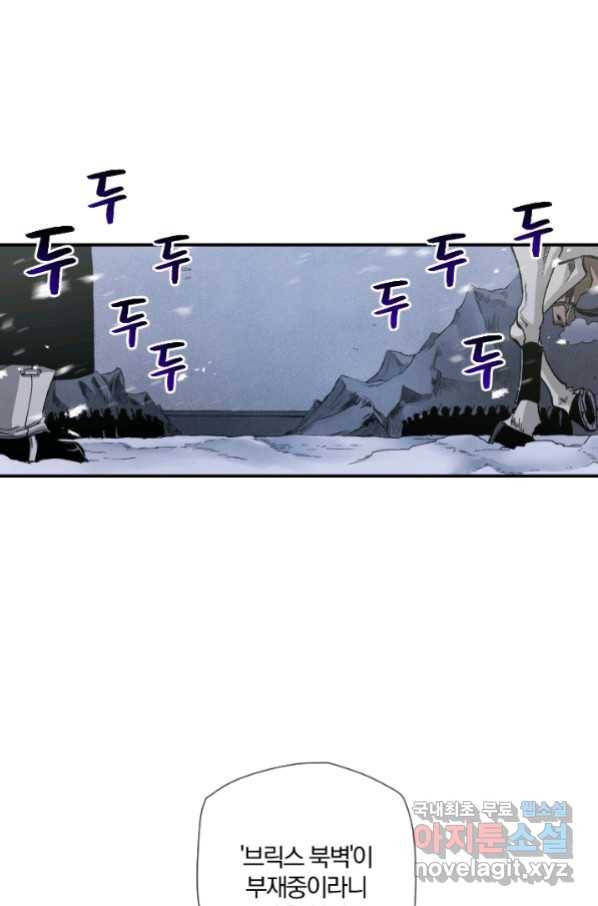 강철의 연금술사  215화 98