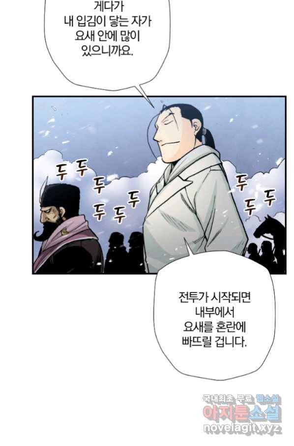 강철의 연금술사  215화 101