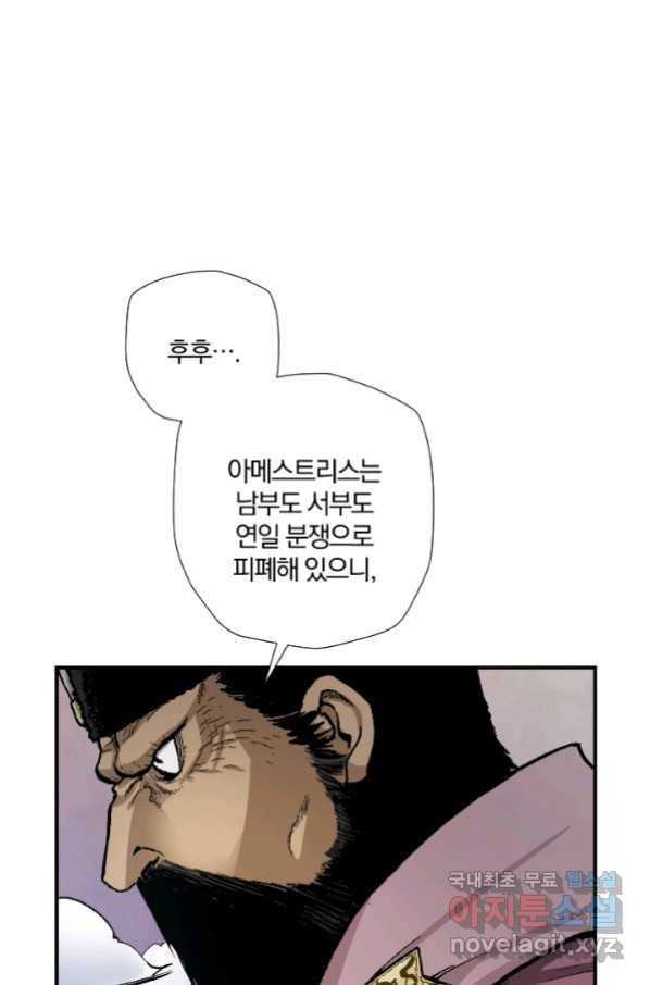 강철의 연금술사  215화 102