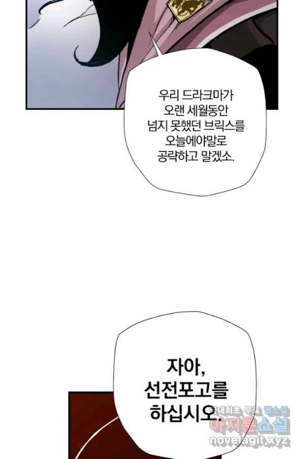 강철의 연금술사  215화 103