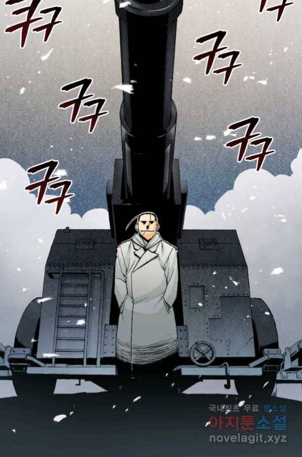 강철의 연금술사  215화 106