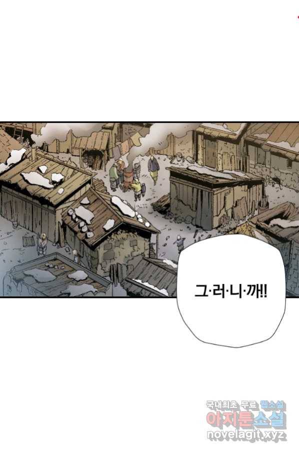 강철의 연금술사  215화 109