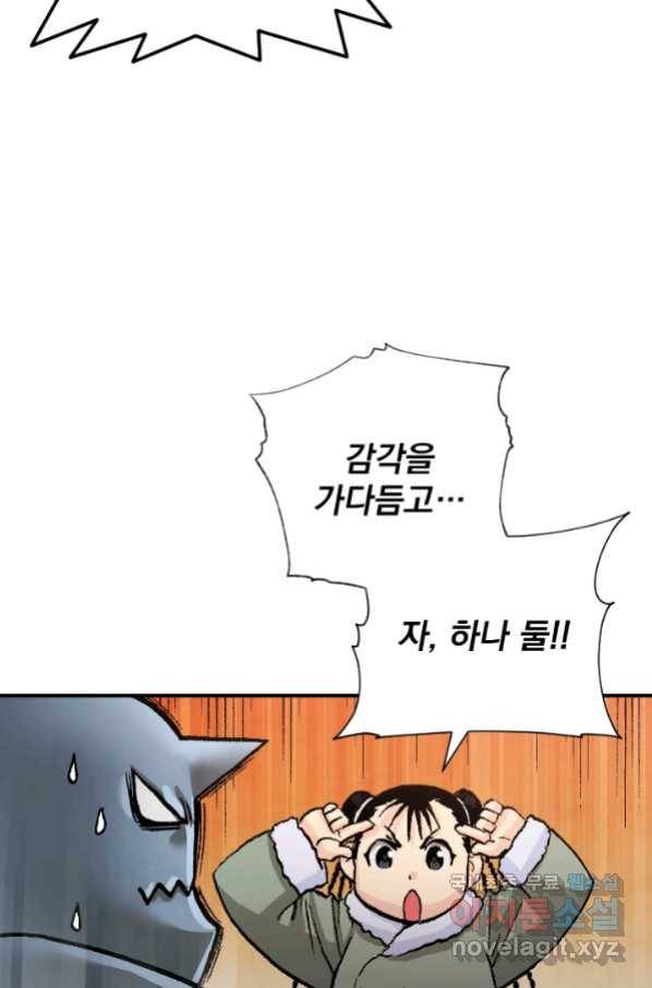 강철의 연금술사  215화 111