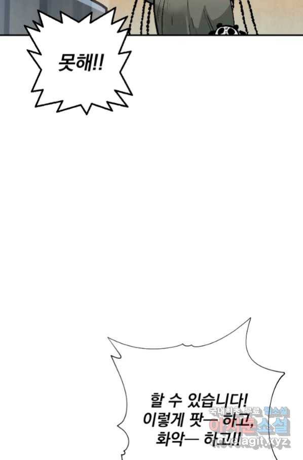 강철의 연금술사  215화 112
