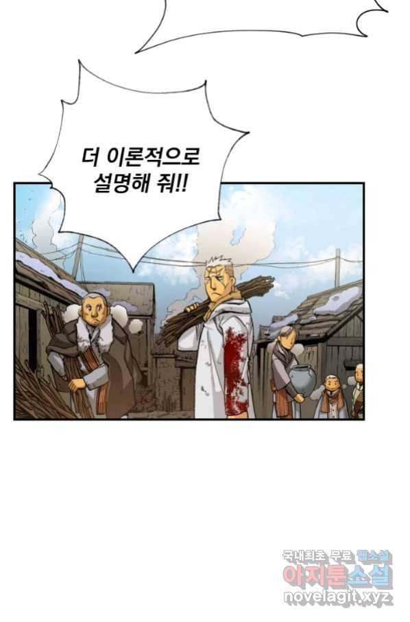 강철의 연금술사  215화 113