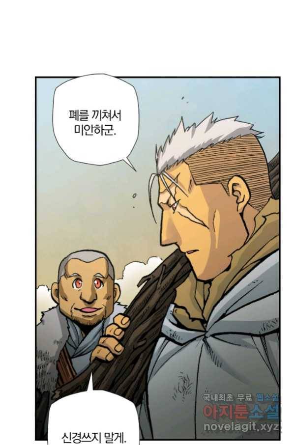 강철의 연금술사  215화 114