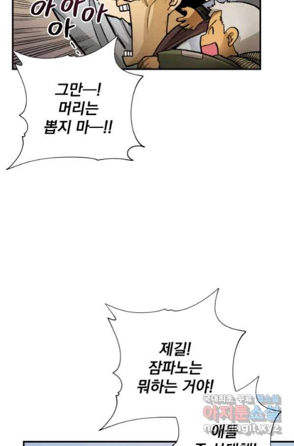 강철의 연금술사  215화 117