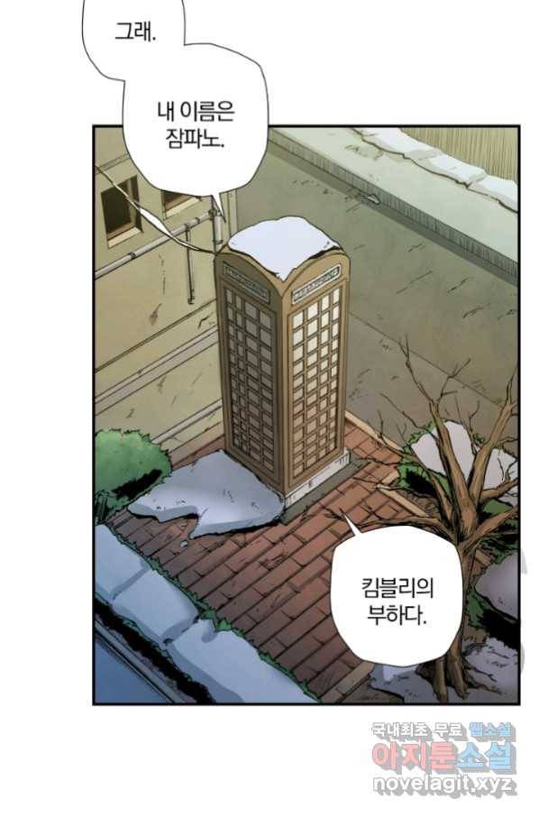 강철의 연금술사  215화 120