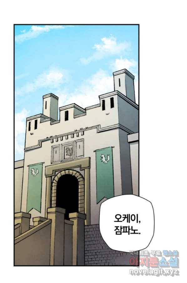 강철의 연금술사  215화 123