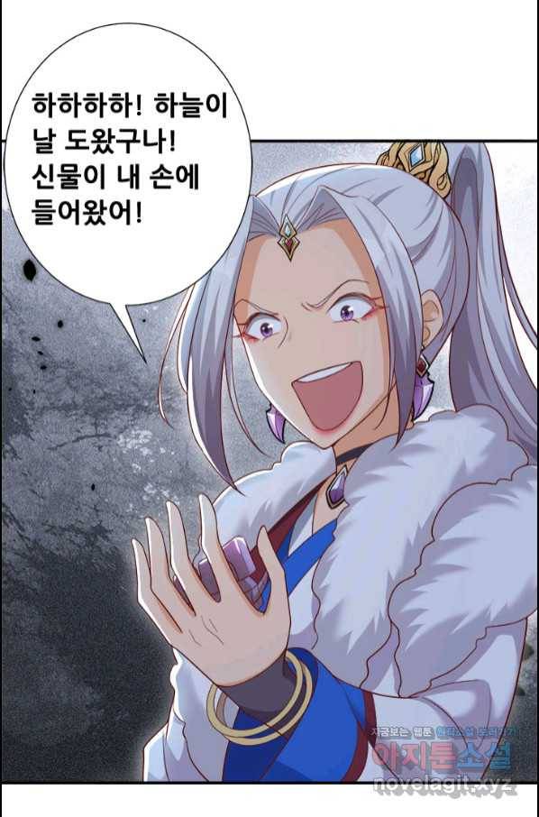 여걸의 귀환:210화 1