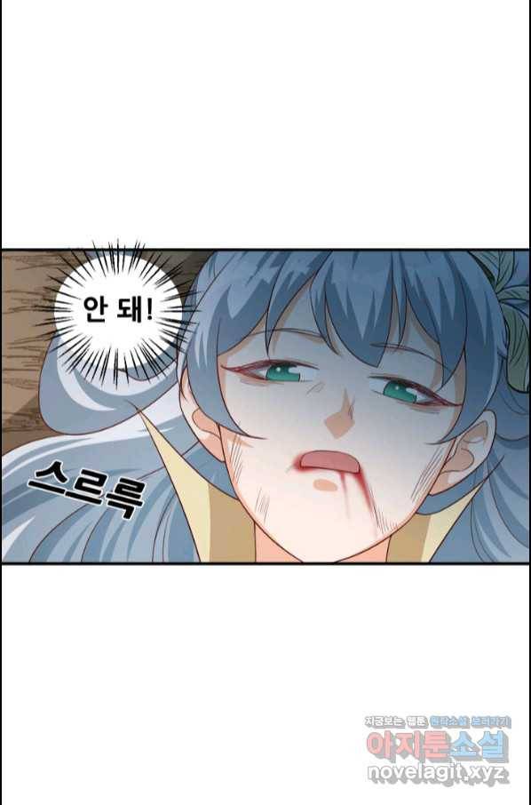 여걸의 귀환:210화 2