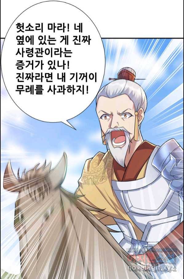 여걸의 귀환:210화 7