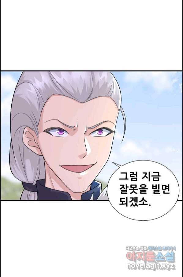 여걸의 귀환:210화 8