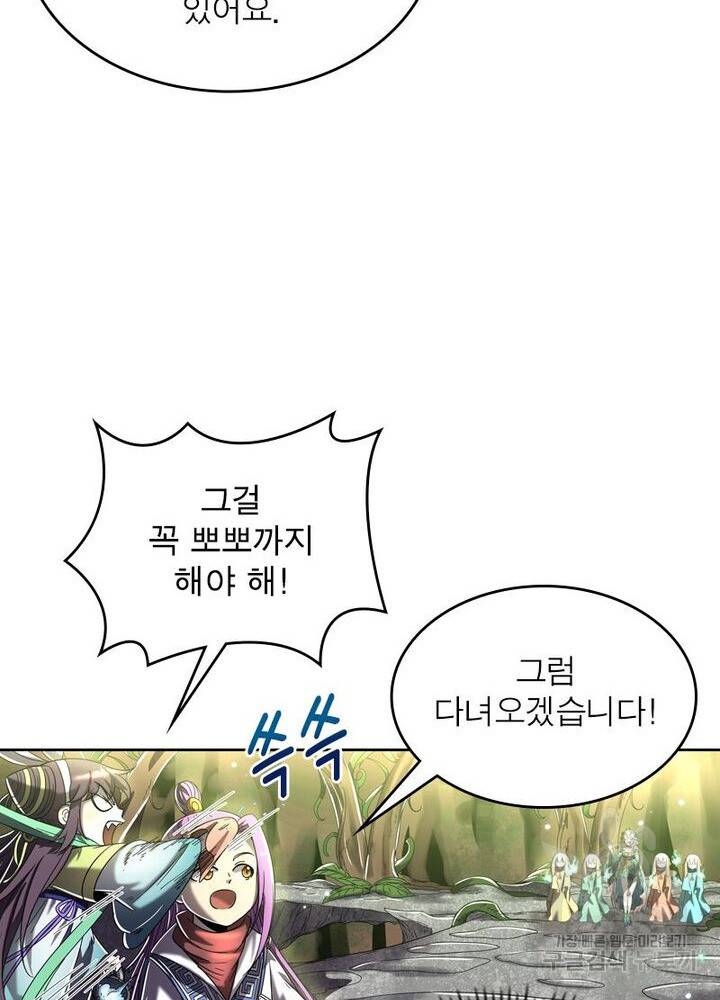 정령사: 나타르 전기 시즌2 - 147화 5