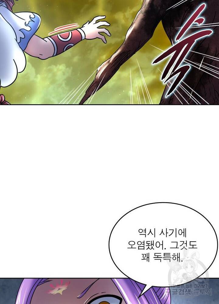 정령사: 나타르 전기 시즌2 - 147화 10