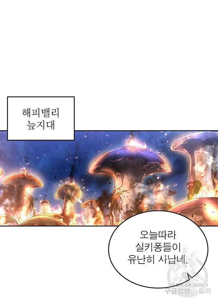정령사: 나타르 전기 시즌2 - 147화 14
