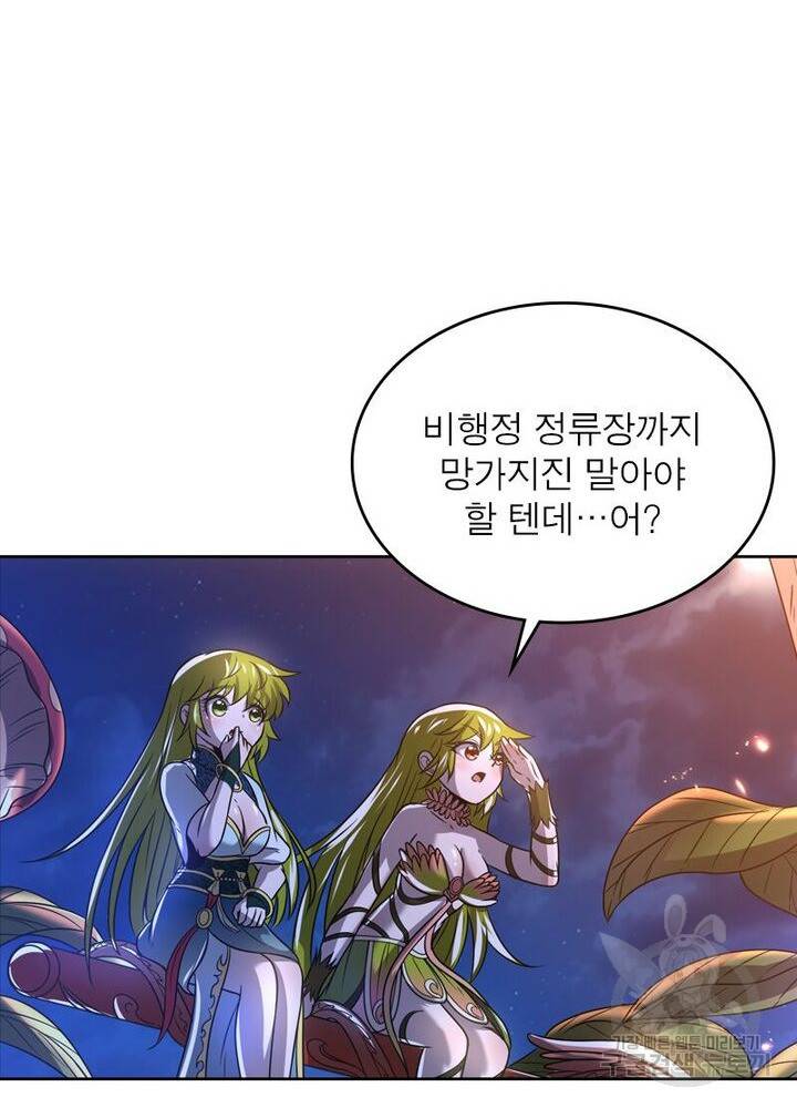 정령사: 나타르 전기 시즌2 - 147화 15