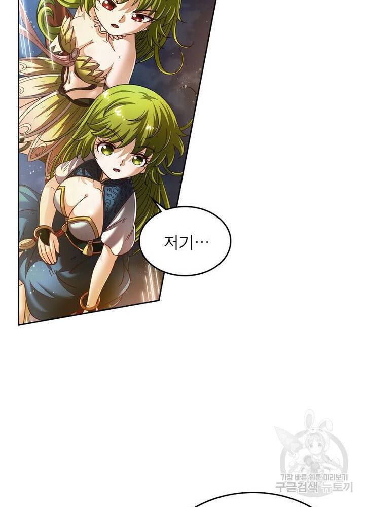 정령사: 나타르 전기 시즌2 - 147화 20