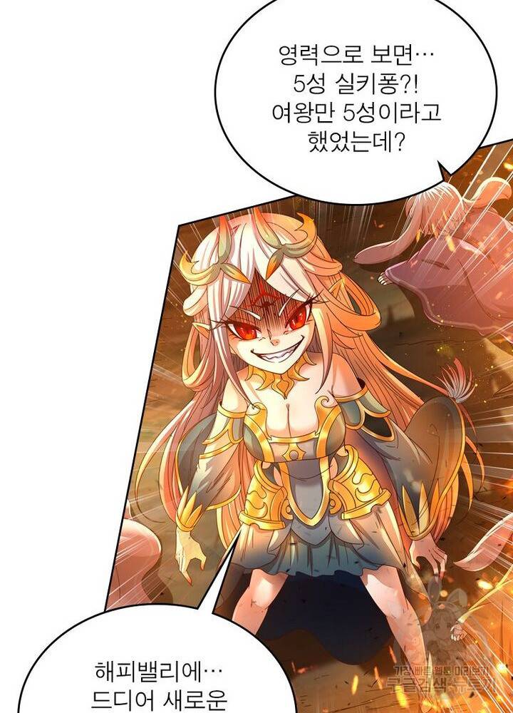 정령사: 나타르 전기 시즌2 - 147화 21