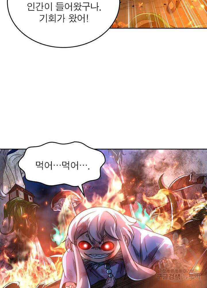 정령사: 나타르 전기 시즌2 - 147화 22