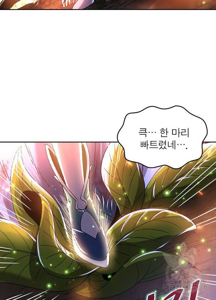 정령사: 나타르 전기 시즌2 - 147화 23