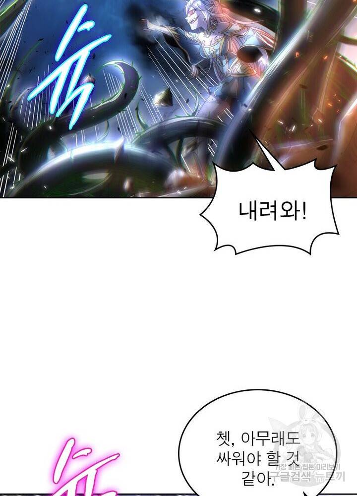 정령사: 나타르 전기 시즌2 - 147화 25