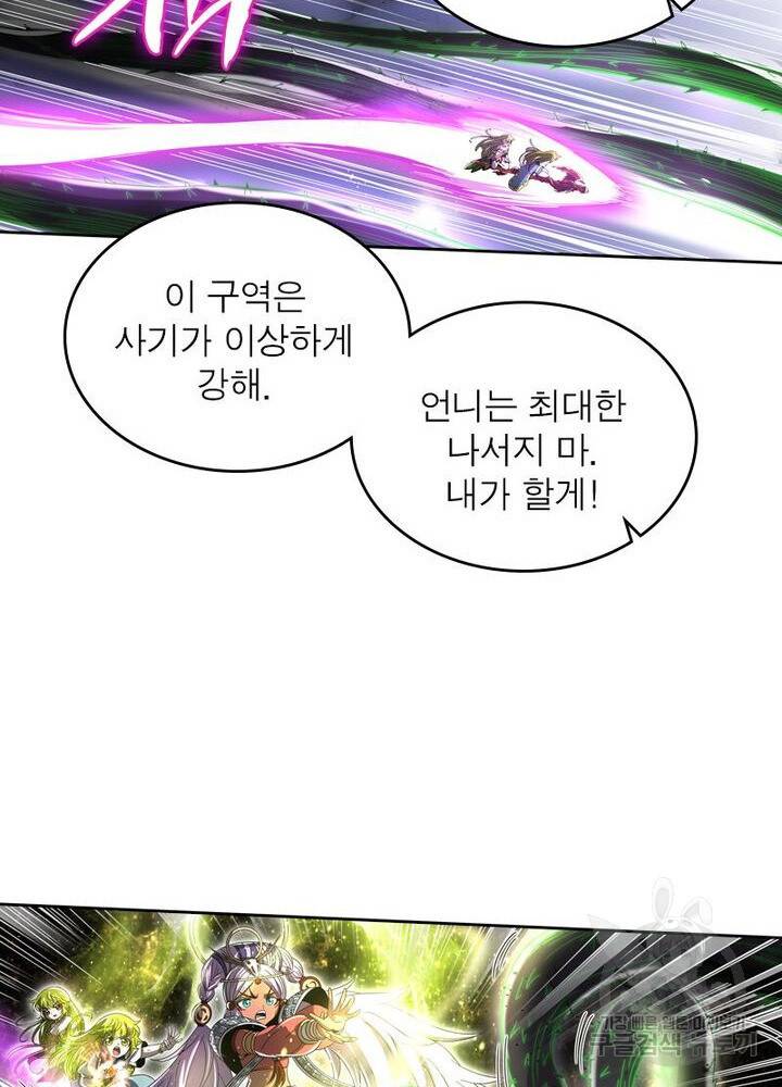 정령사: 나타르 전기 시즌2 - 147화 26