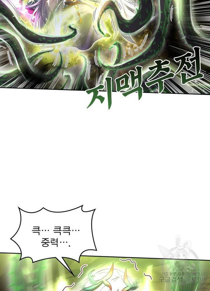 정령사: 나타르 전기 시즌2 - 147화 27