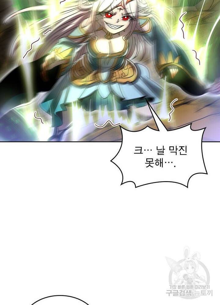 정령사: 나타르 전기 시즌2 - 147화 28