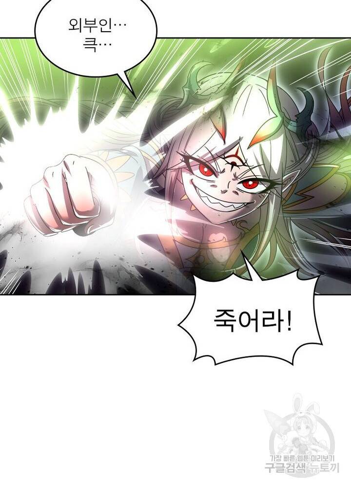 정령사: 나타르 전기 시즌2 - 147화 29