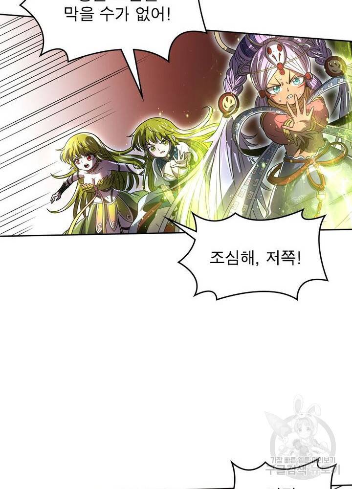 정령사: 나타르 전기 시즌2 - 147화 31