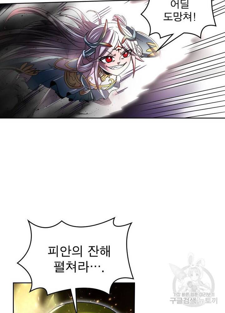 정령사: 나타르 전기 시즌2 - 147화 32