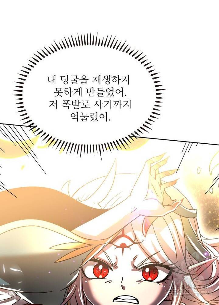 정령사: 나타르 전기 시즌2 - 147화 35