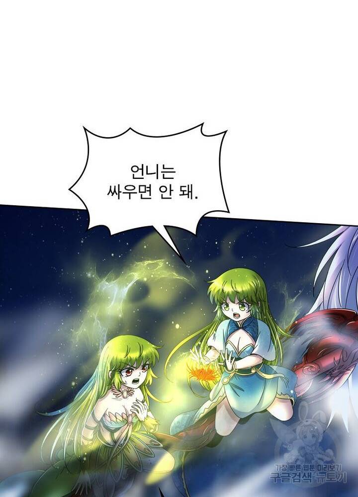 정령사: 나타르 전기 시즌2 - 147화 39