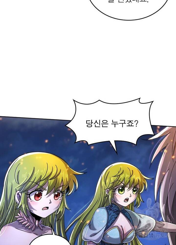 정령사: 나타르 전기 시즌2 - 147화 44