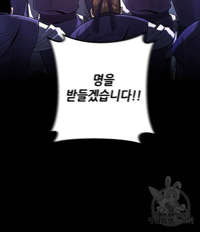 하북팽가 막내아들 50화 33