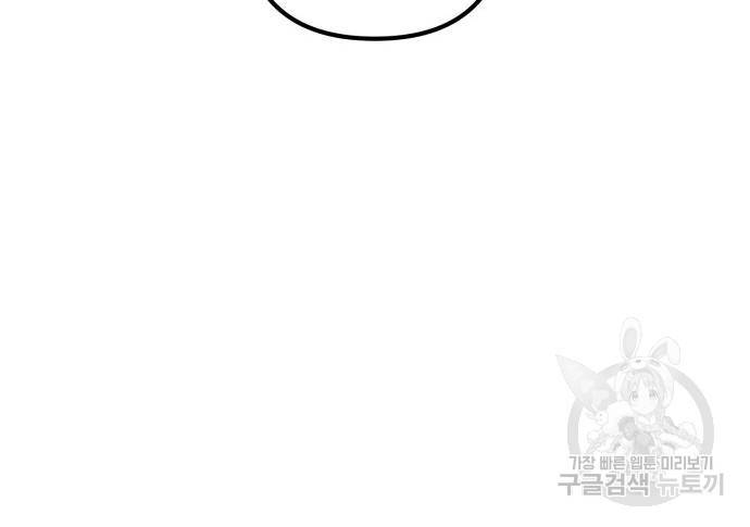 하북팽가 막내아들 50화 71