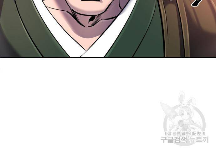하북팽가 막내아들 50화 83