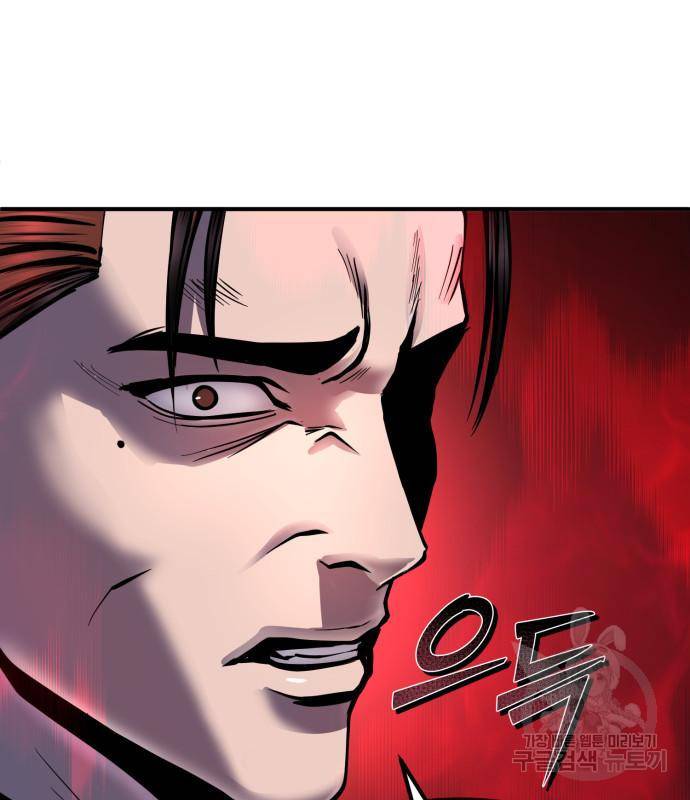 하북팽가 막내아들 50화 89
