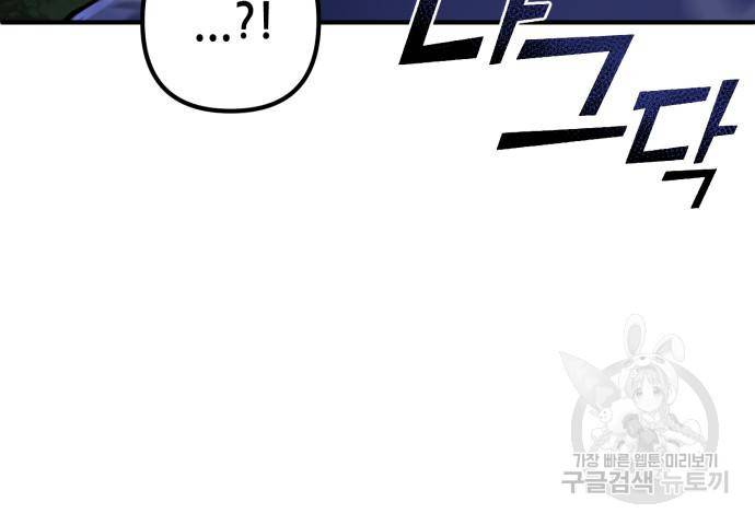 하북팽가 막내아들 50화 117