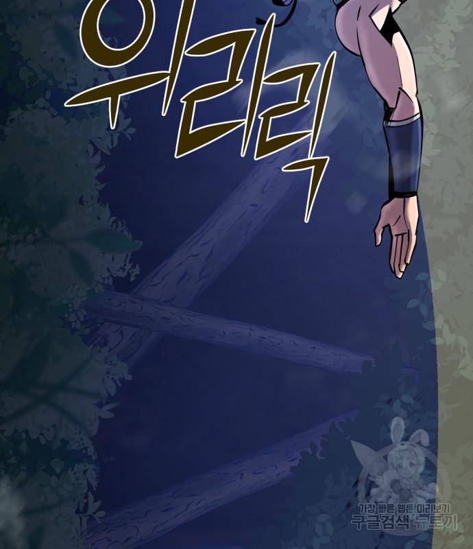 하북팽가 막내아들 50화 125