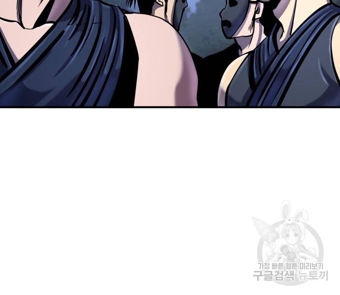 하북팽가 막내아들 50화 142