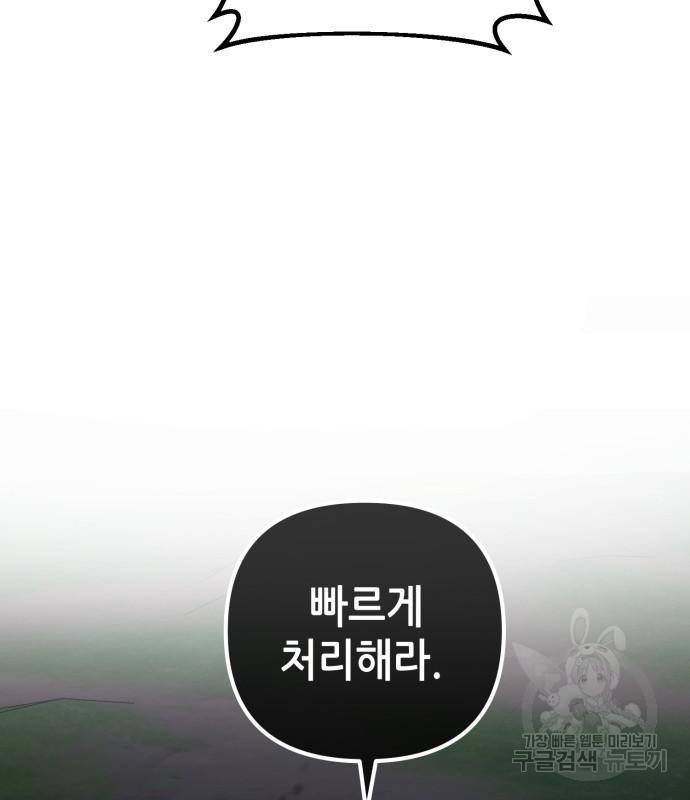 하북팽가 막내아들 50화 146