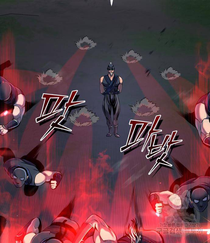 하북팽가 막내아들 50화 147