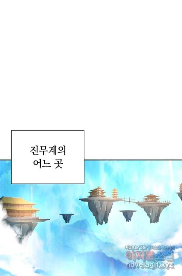 신무천존 151화 1
