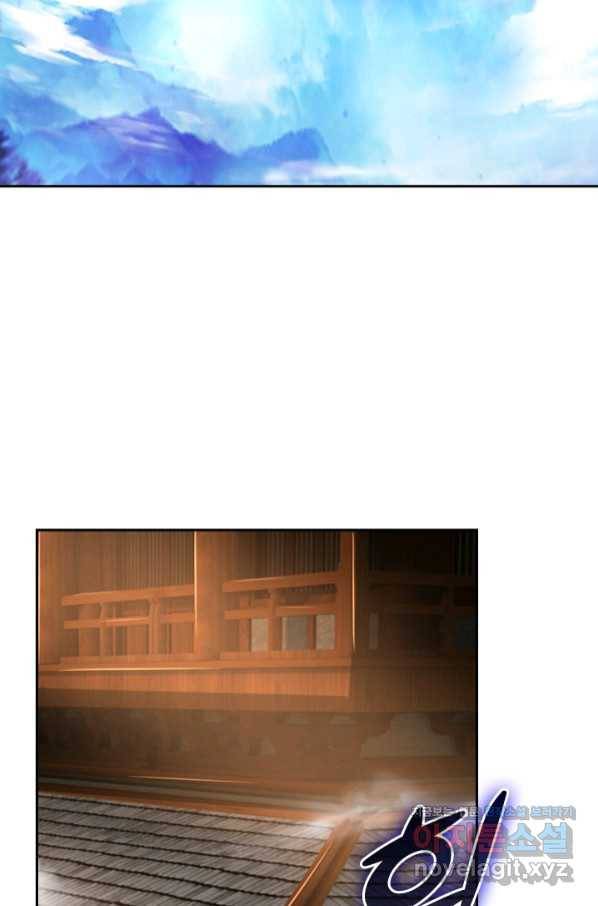 신무천존 151화 2