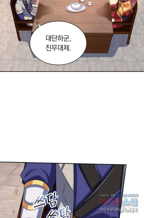 신무천존 151화 4